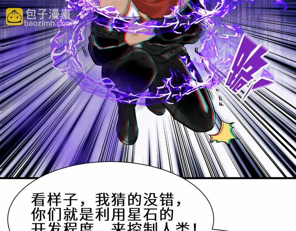 第47话 土部长的真面目94