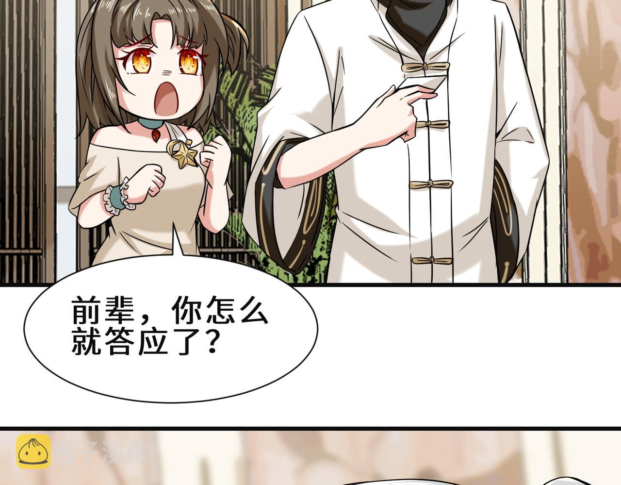 第21话  手段35