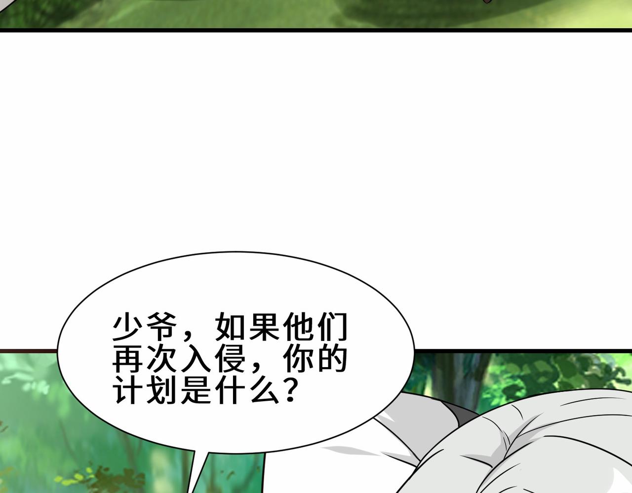 第34话  是敌是友41