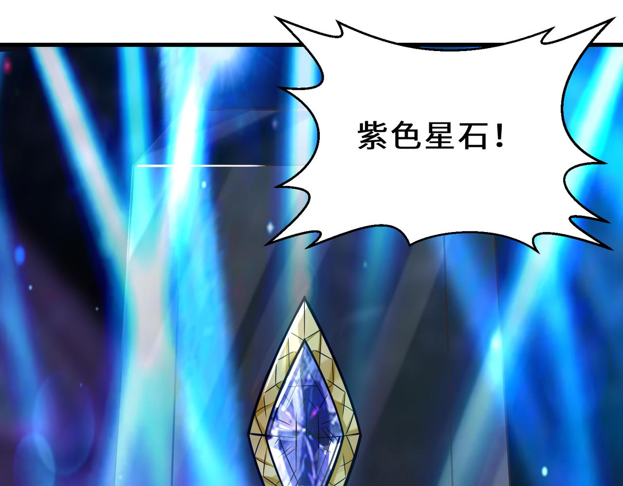 第20话  拍卖星石40