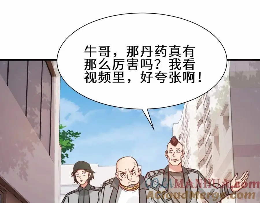 第73话 异能者协会找茬48