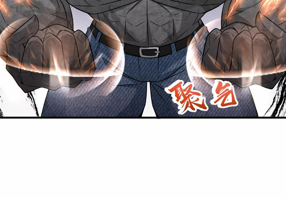 第45话 他们叫我祖师爷45