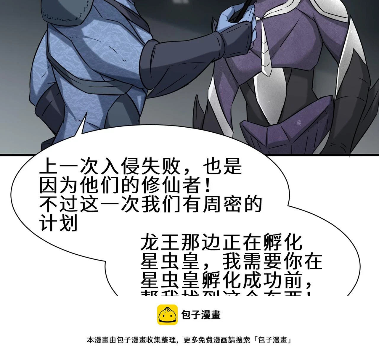 第41话 自信的李莹莹99