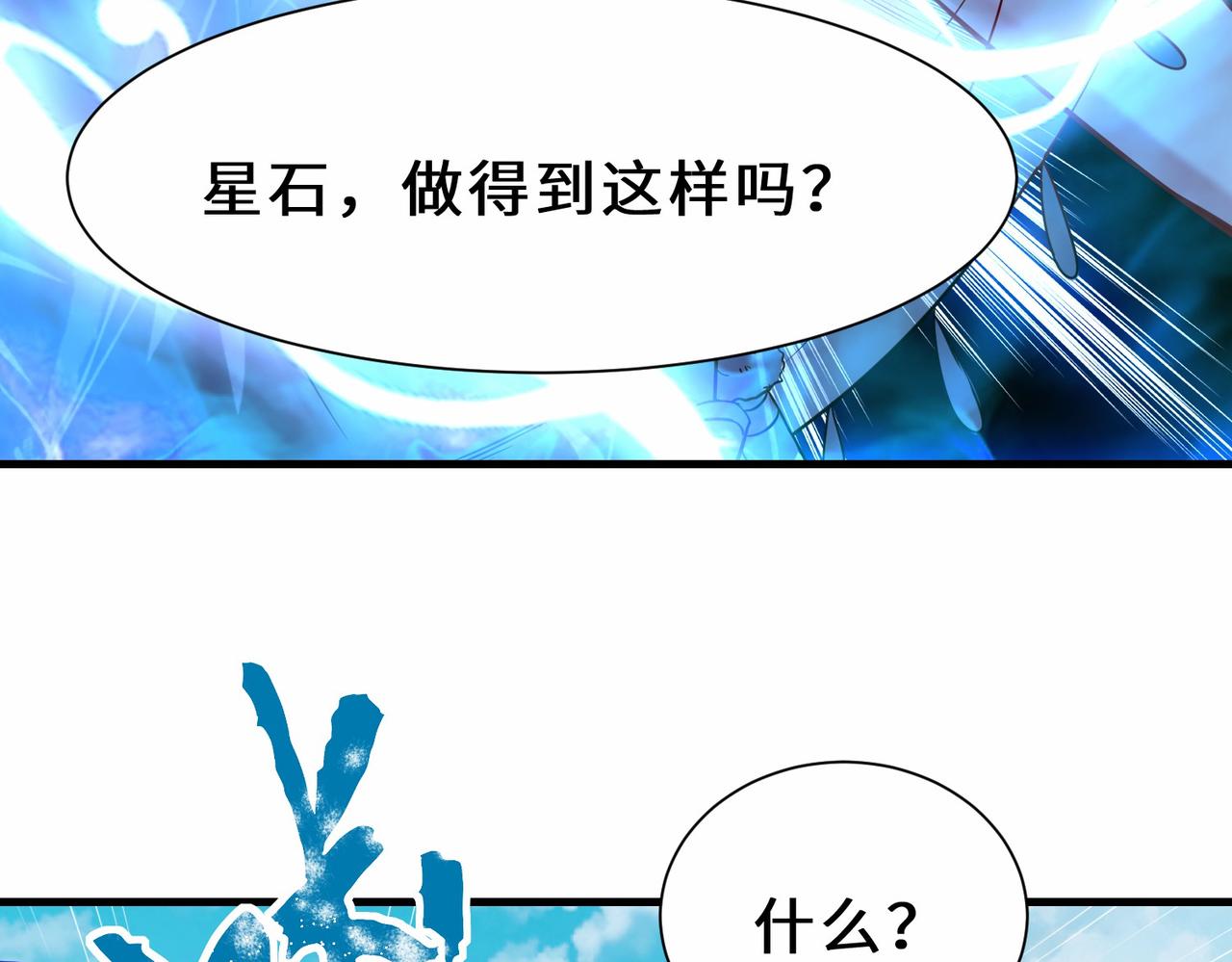 第32话  红衣魅鬼90