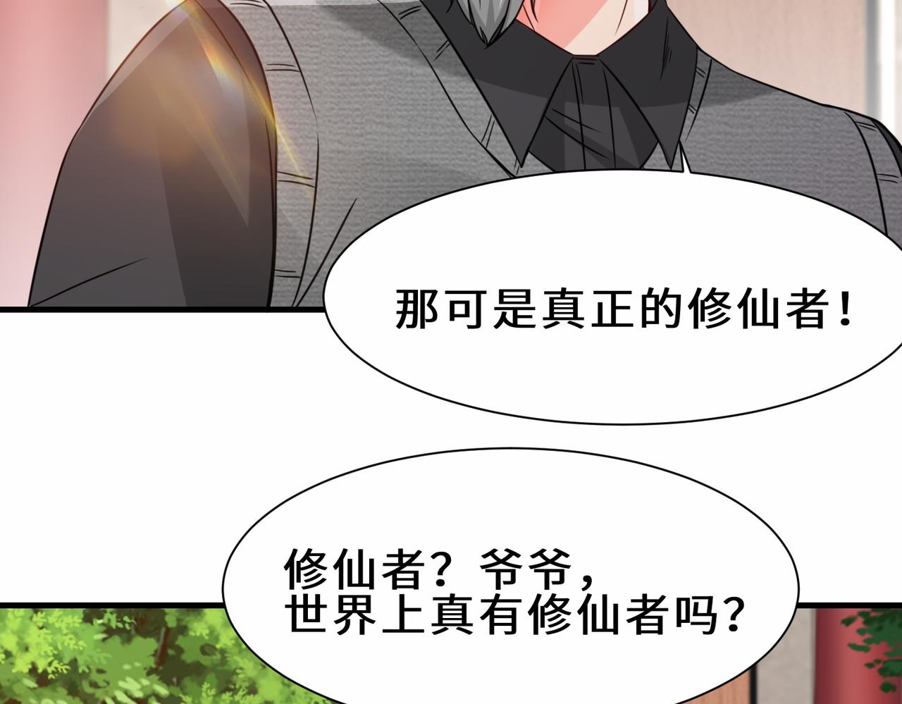 第16话  拍卖会15
