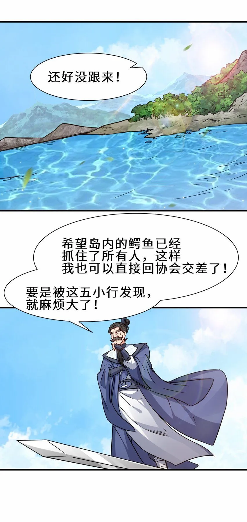 第63话 阴谋败露29