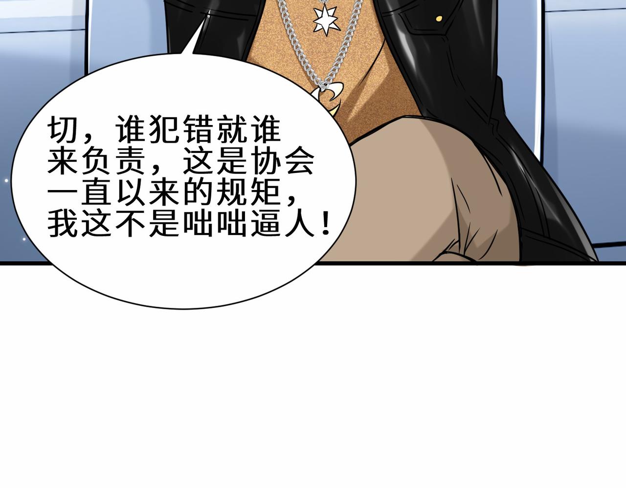 第39话 小组成员15
