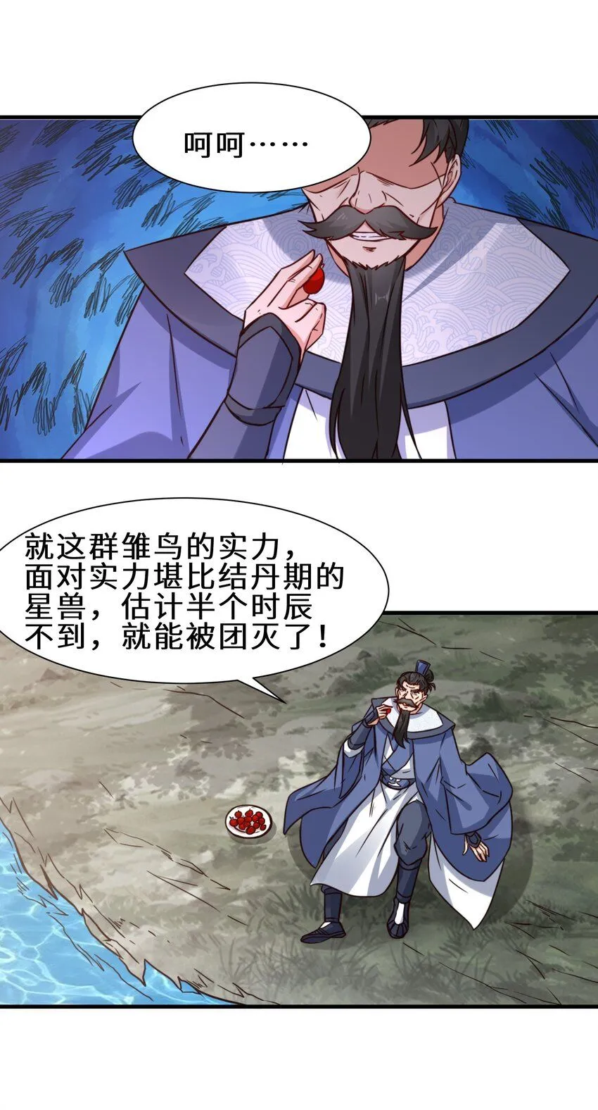 第62话 铁甲鳄鱼 祸端再起29