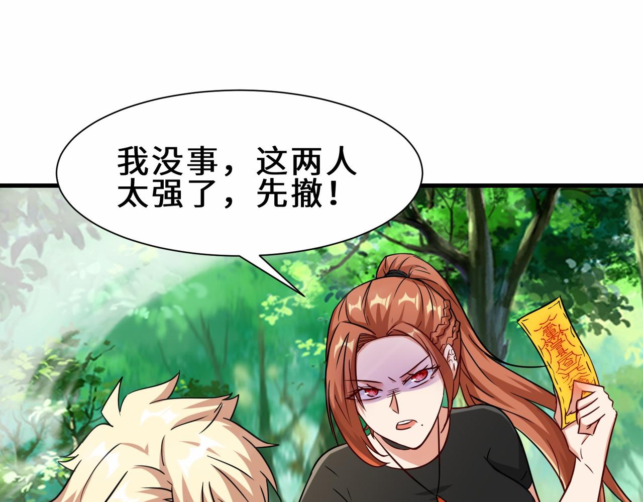 第30话  异能者协会47