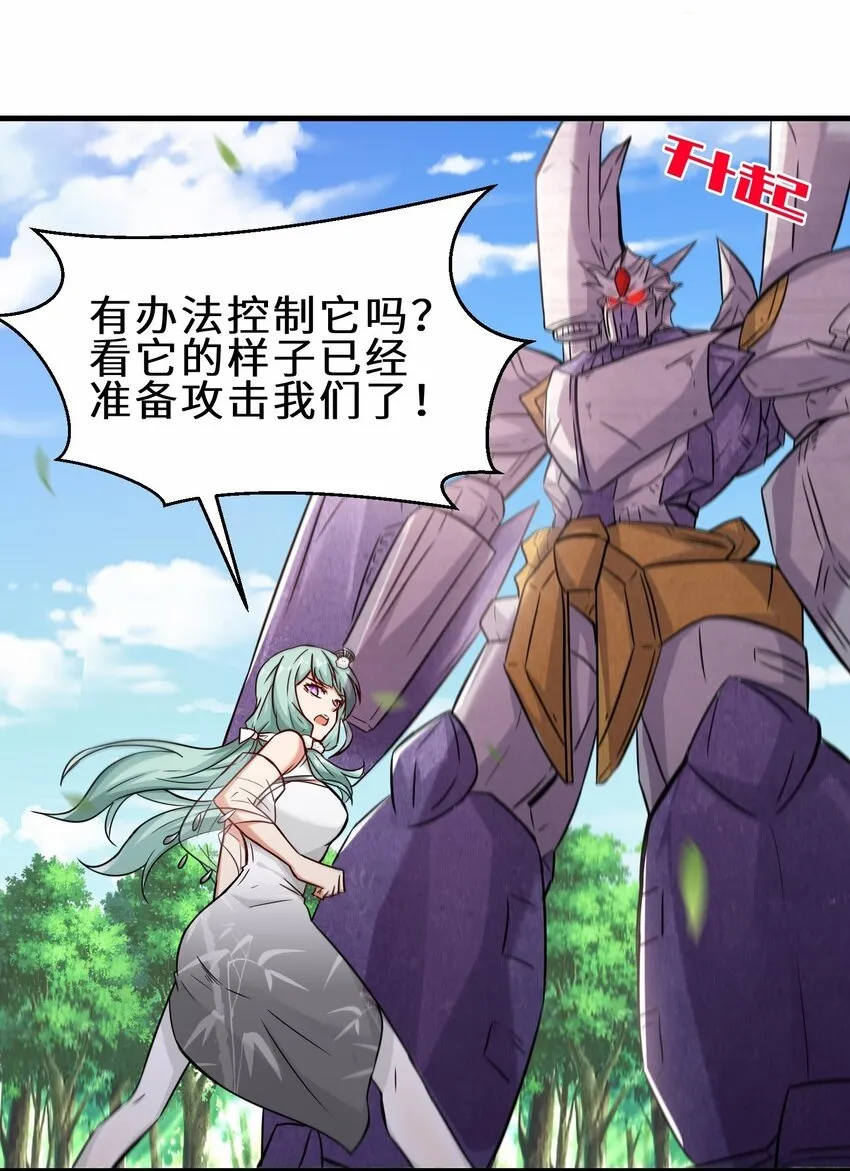 第55话 对战防御者5号1