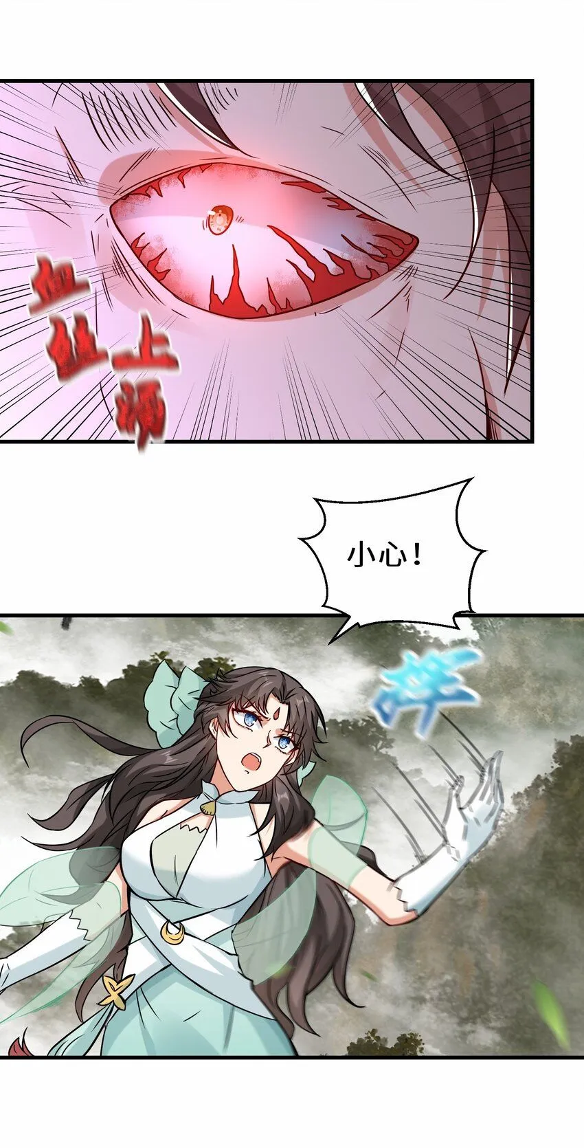 第67话 师徒再相逢32