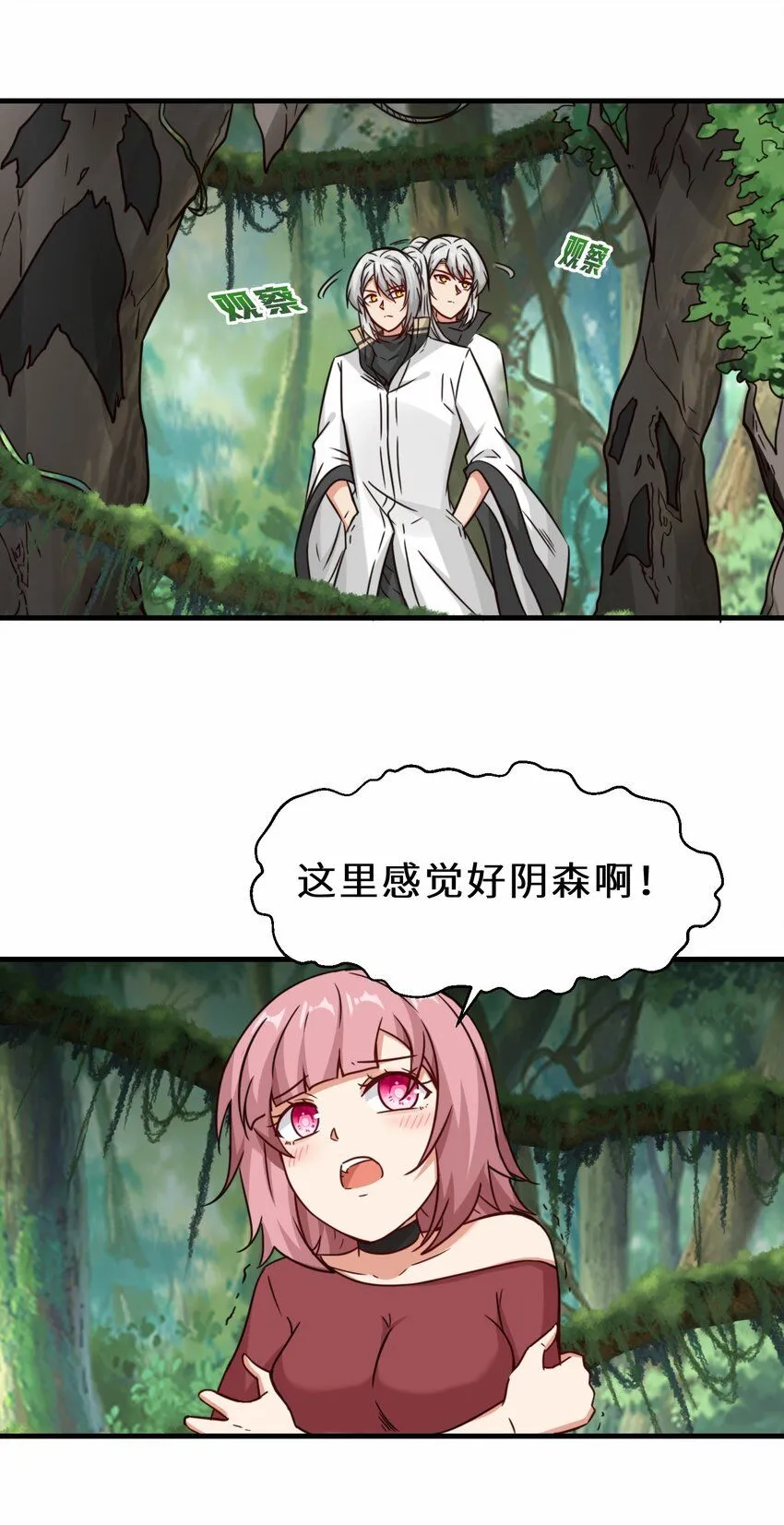 第61话 剑盟坛主——五小行21