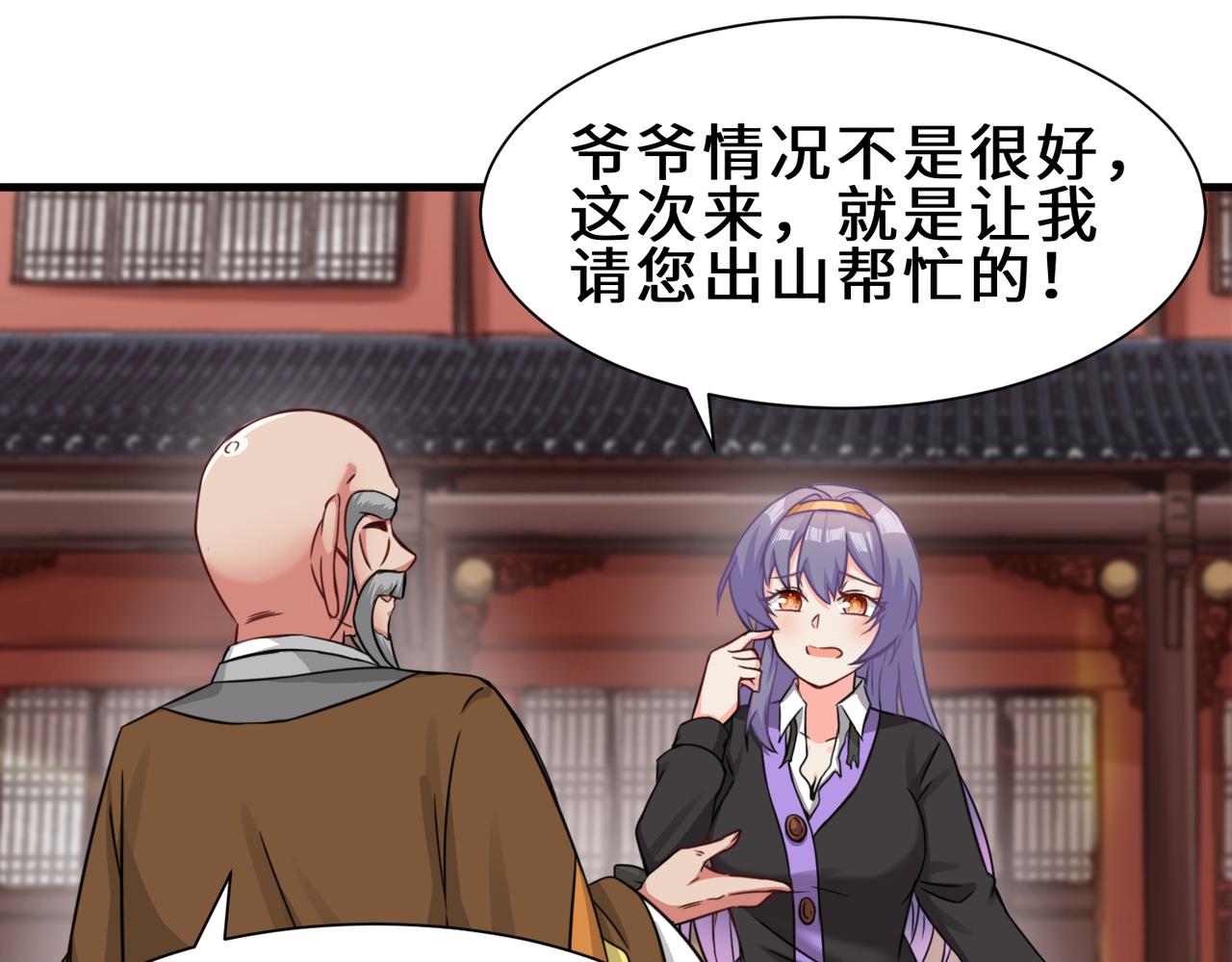 第4话  超能武器54