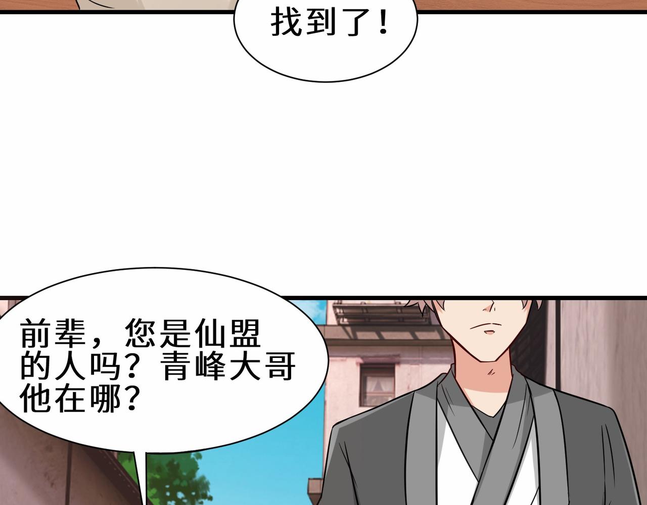 第40话 埋伏54
