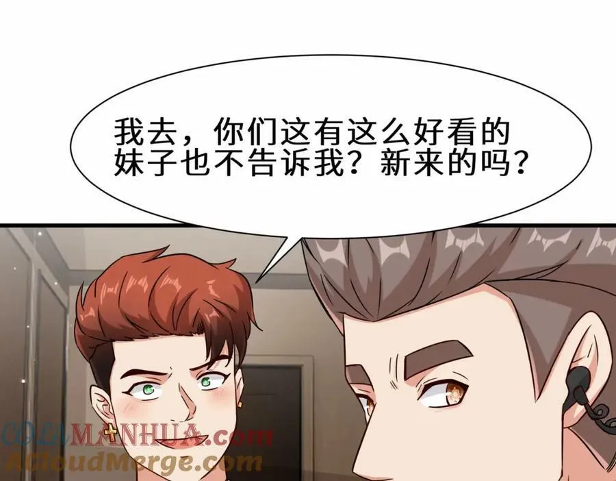 第53话 解救黄惠欣24