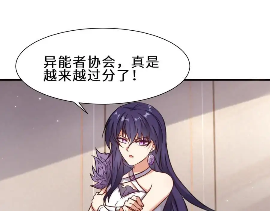 第73话 异能者协会找茬86