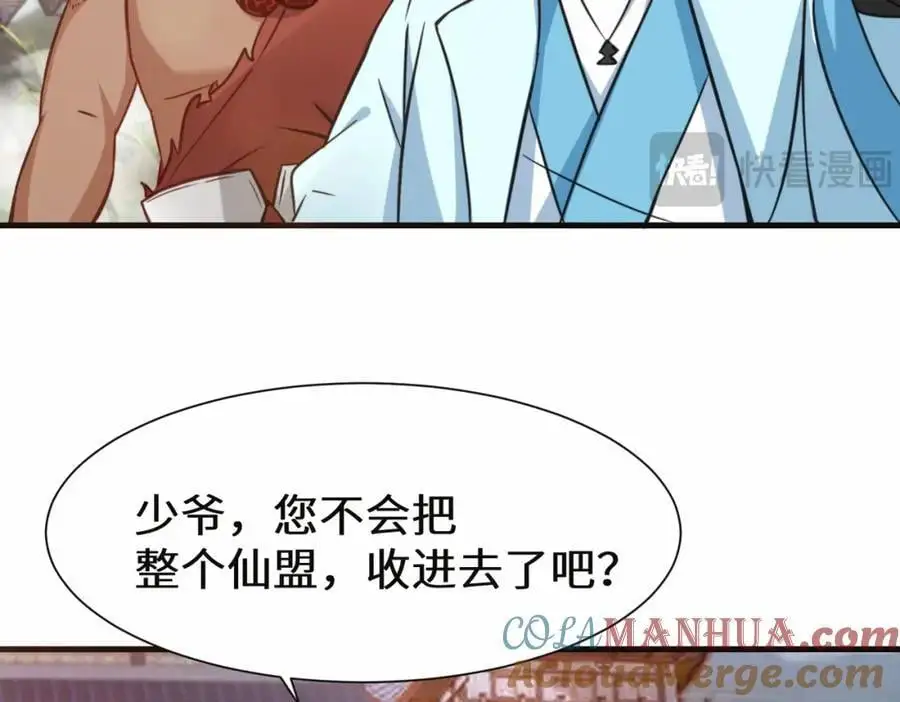 第75话 要找回曾经的战力72