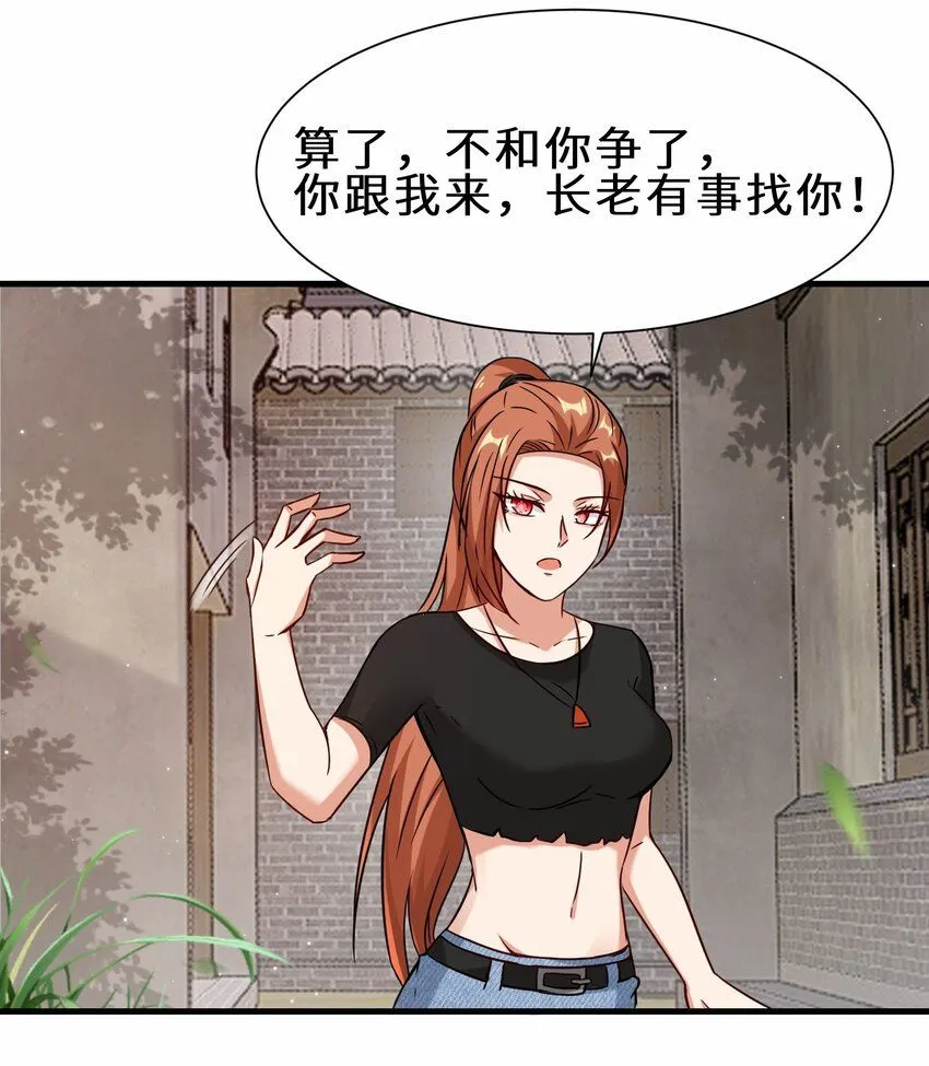 第57话 参加仙盟新人考核47