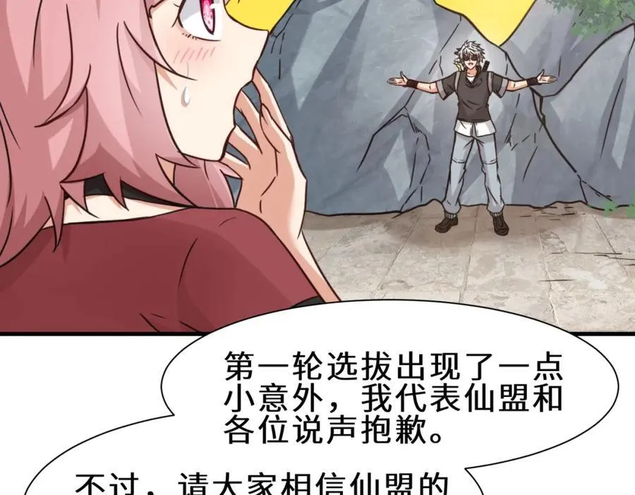 第65话 机甲攻山 雨洛登场51