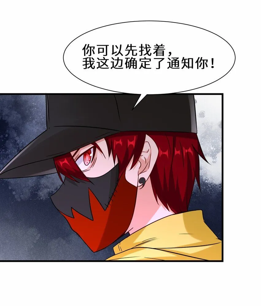 第57话 参加仙盟新人考核33