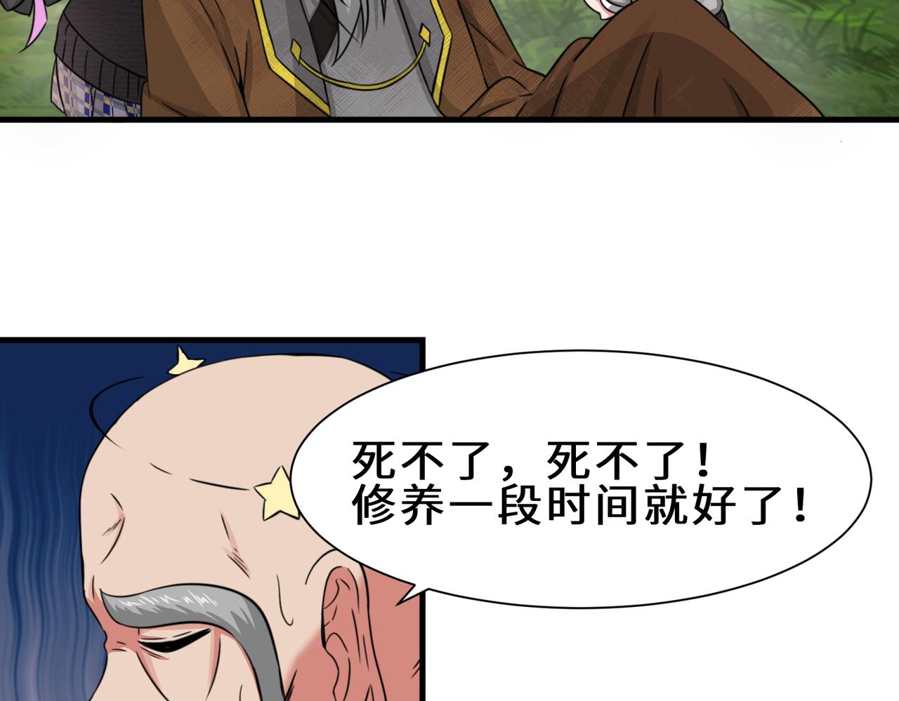 第4话  超能武器72