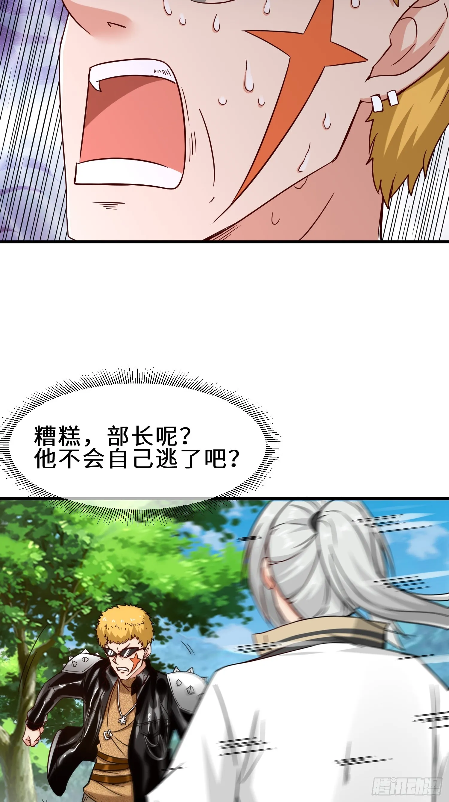 第49话 两个叶绝羽？24