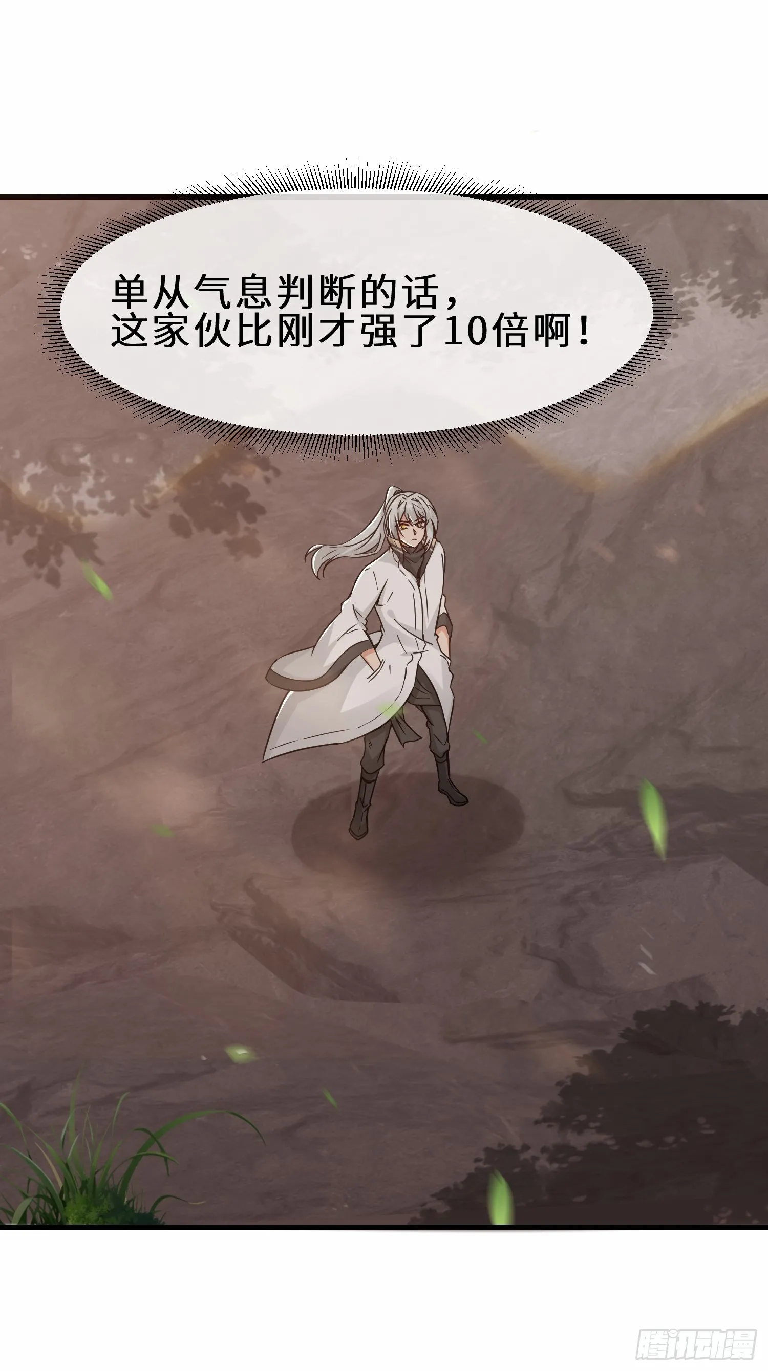 第48话 这个登场帅吗1