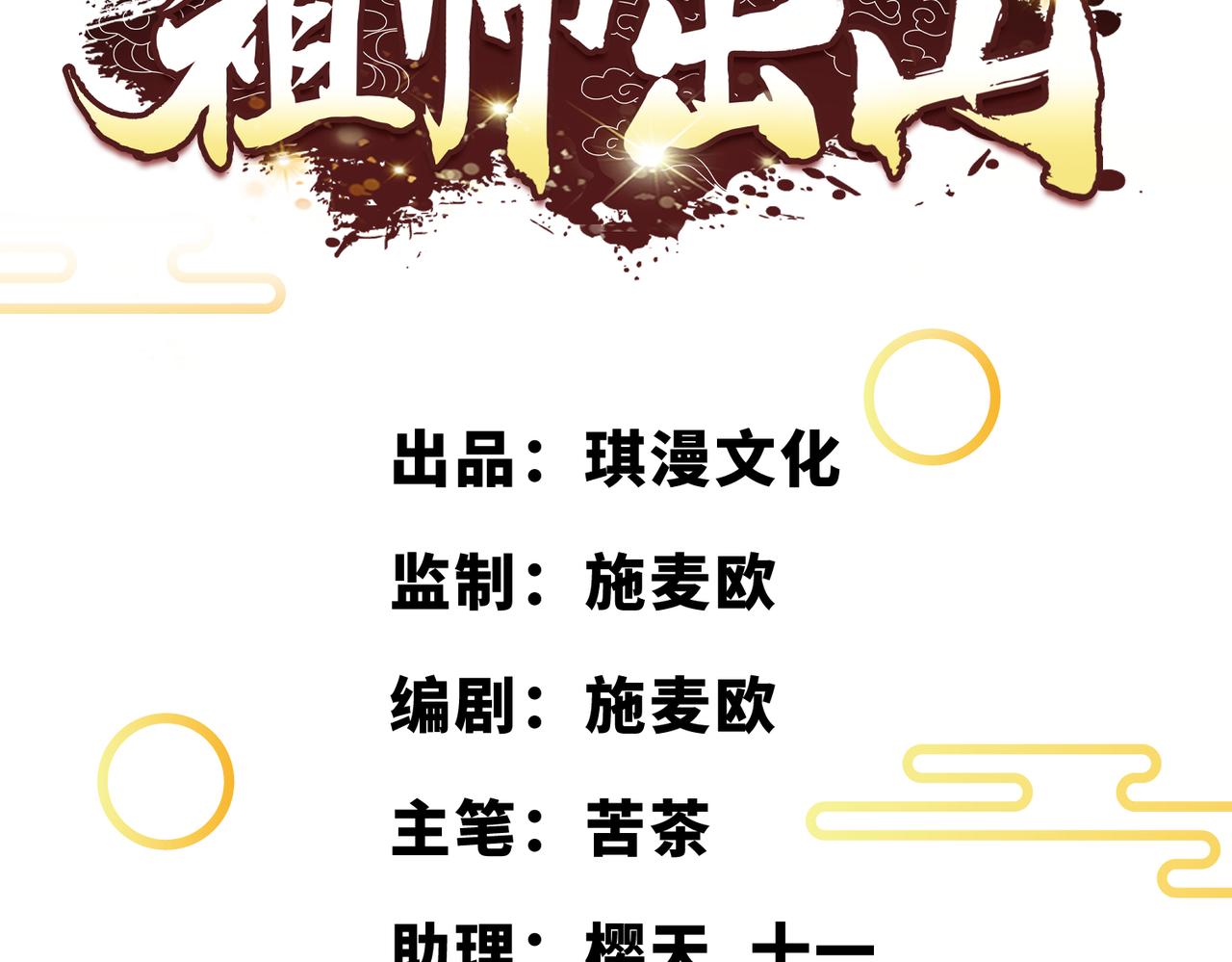 第12话  金手指老大2