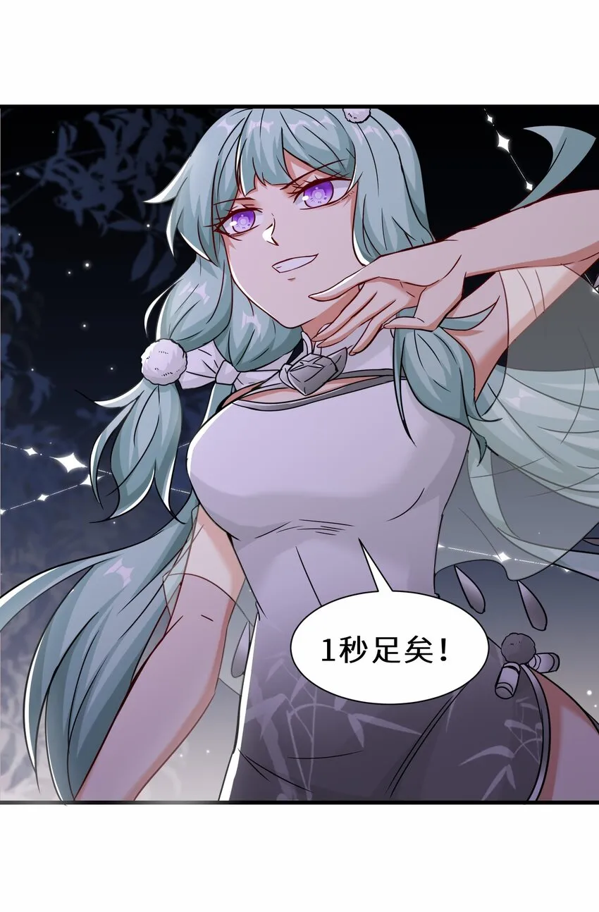 第54话 前往仙盟35