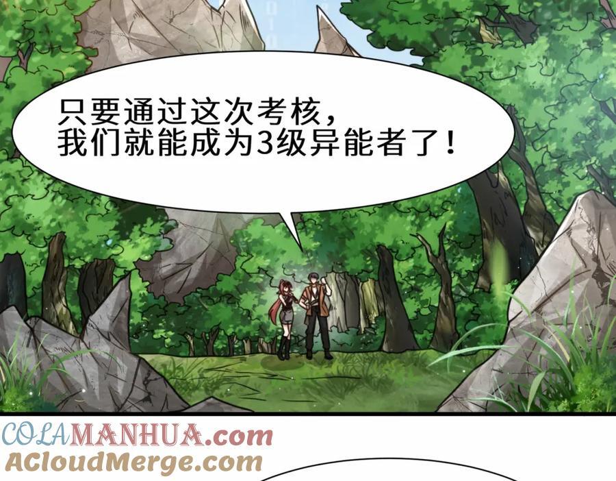 第70话 隐藏的威胁 洛伊52