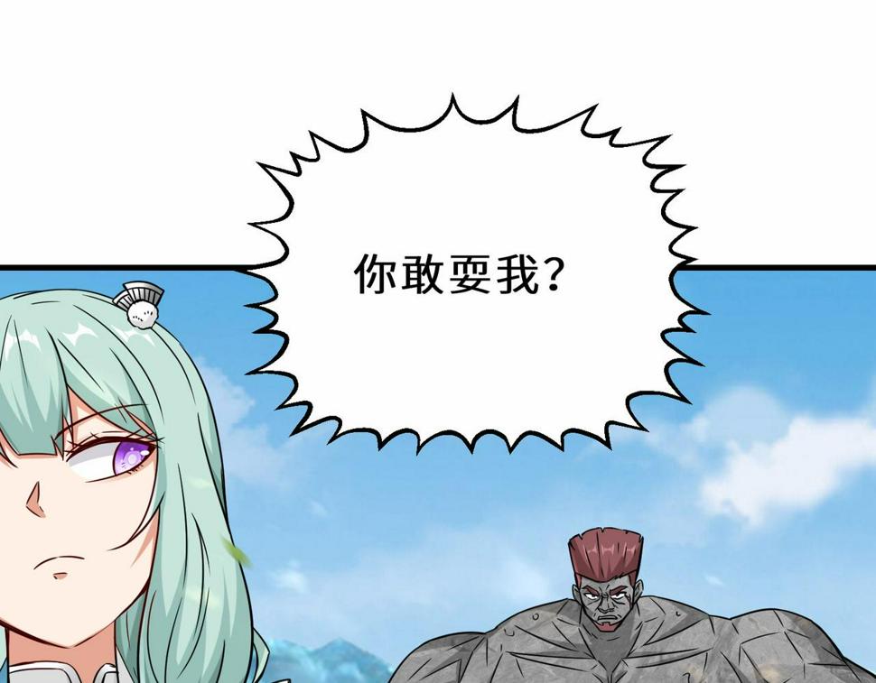 第45话 他们叫我祖师爷61