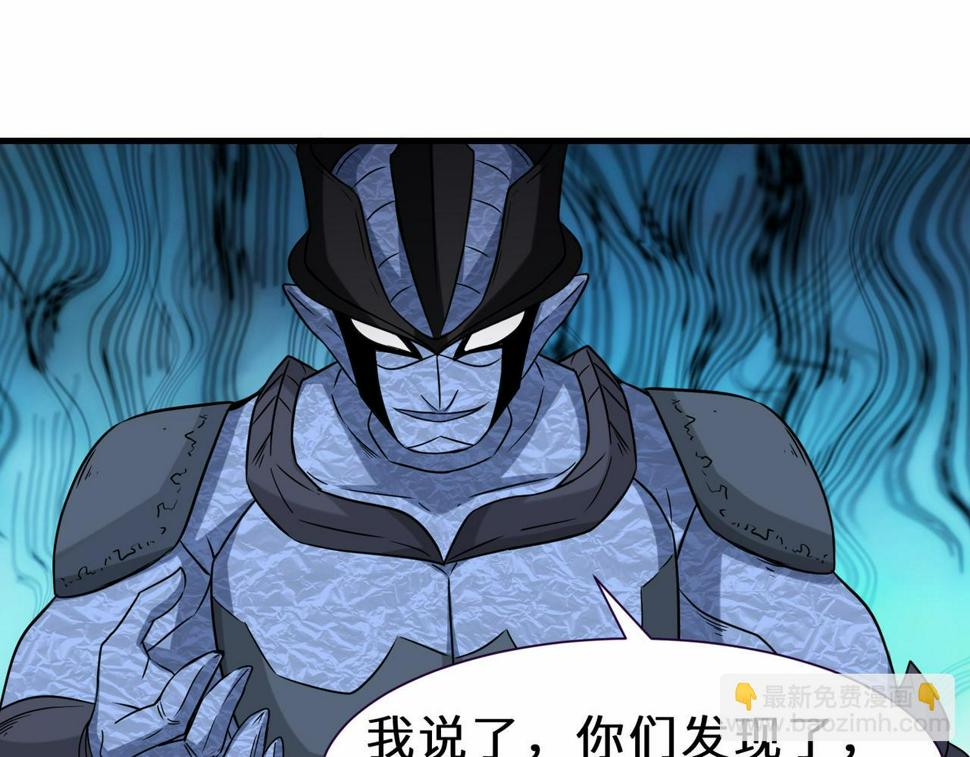 第47话 土部长的真面目98