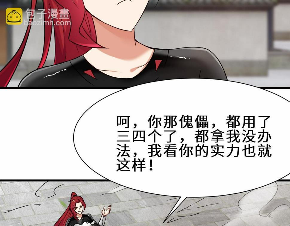 第43话 瑶瑶vs李莹莹55