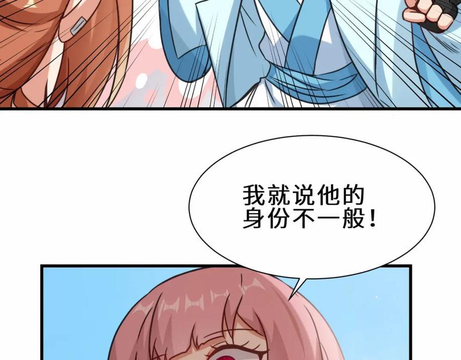 第68话 他是你们的祖师爷16
