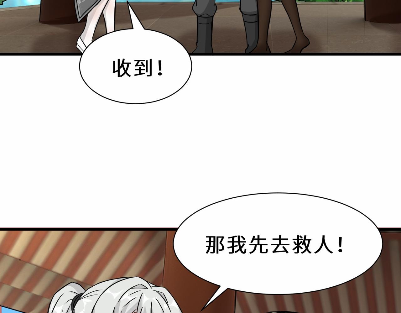 第36话  协会出手108
