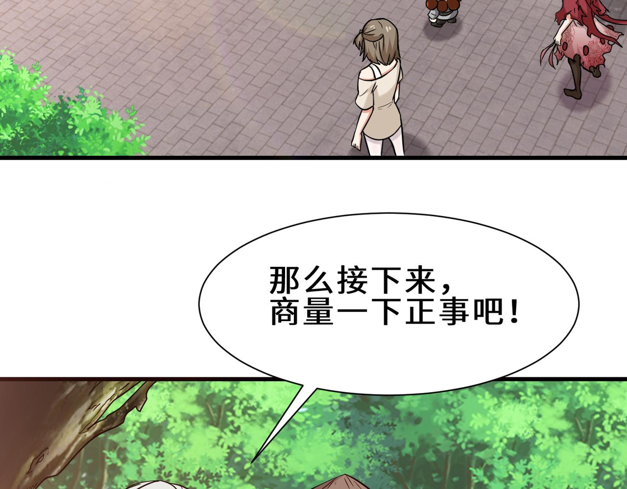 第34话  是敌是友84