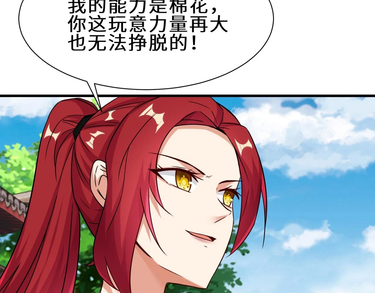 第41话 自信的李莹莹50