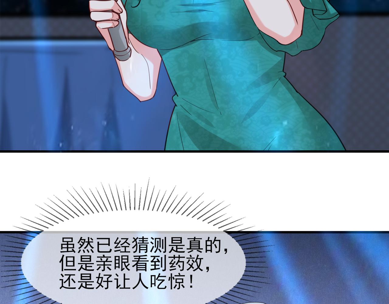 第18话  驻颜丹65