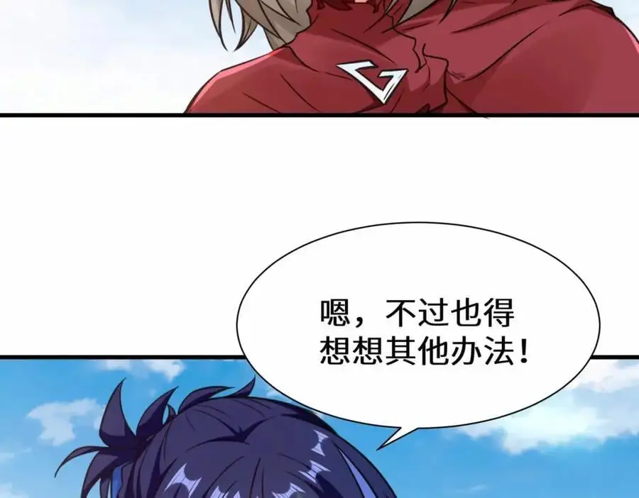 第74话 踢到铁板了86