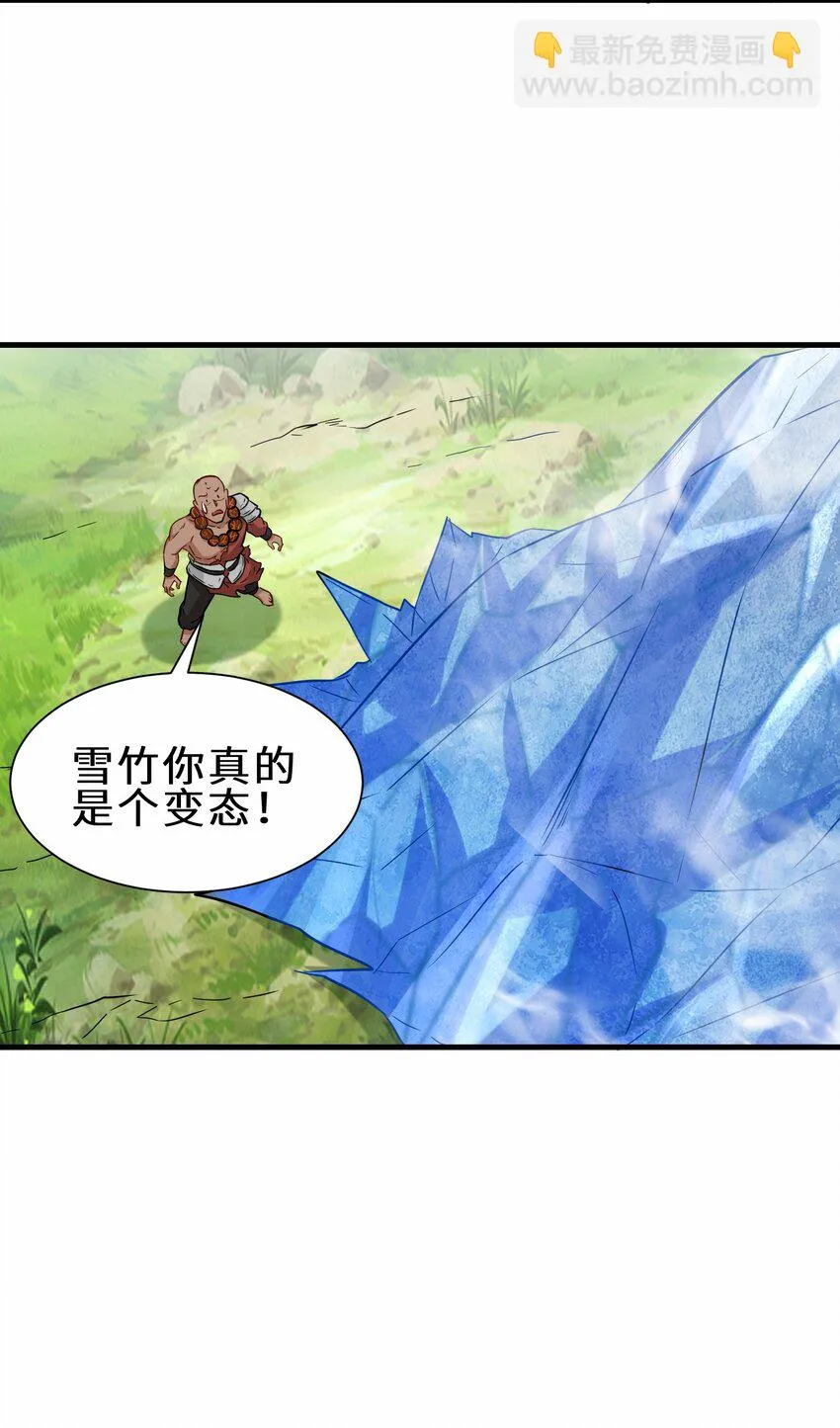 第54话 前往仙盟50
