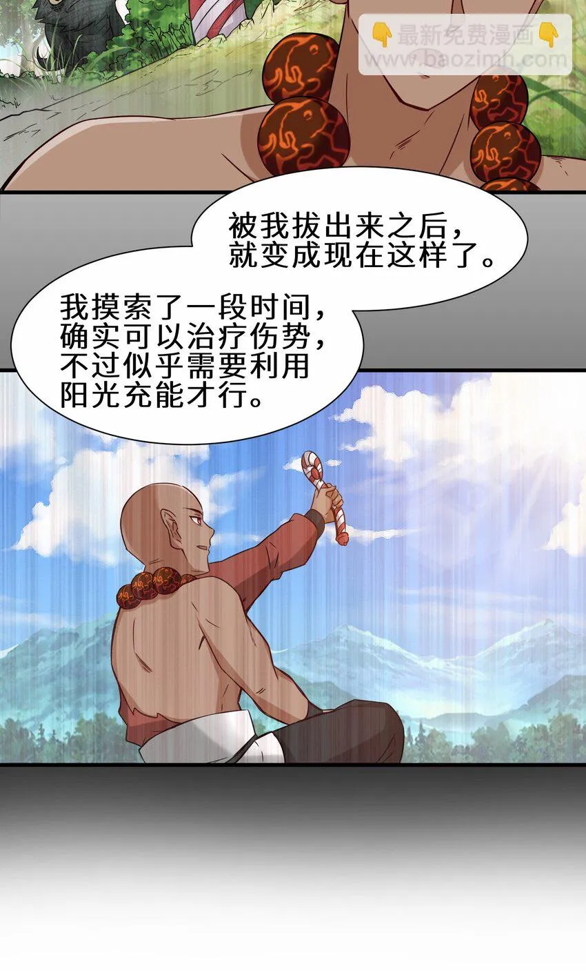 第55话 对战防御者5号33