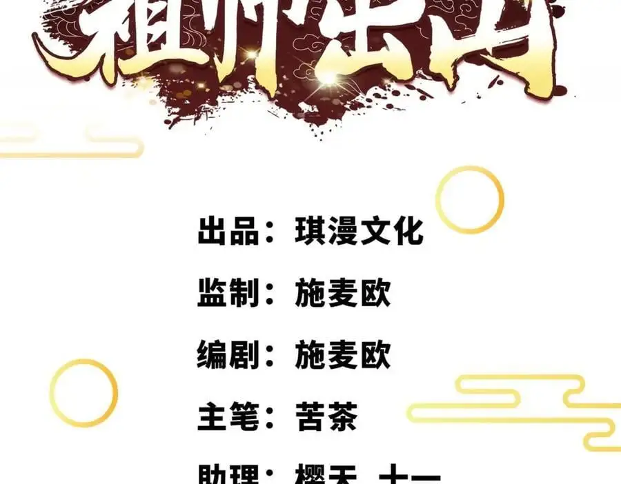 第73话 异能者协会找茬2