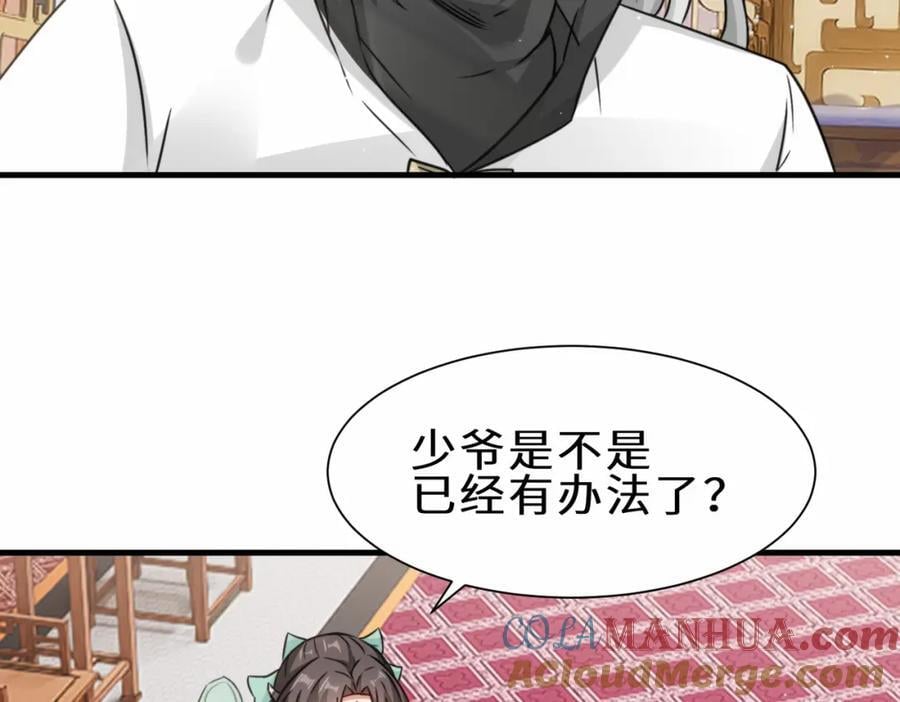 第70话 隐藏的威胁 洛伊32