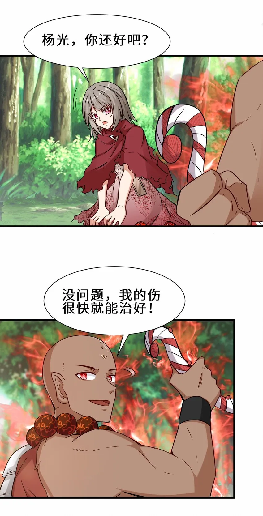 第55话 对战防御者5号31