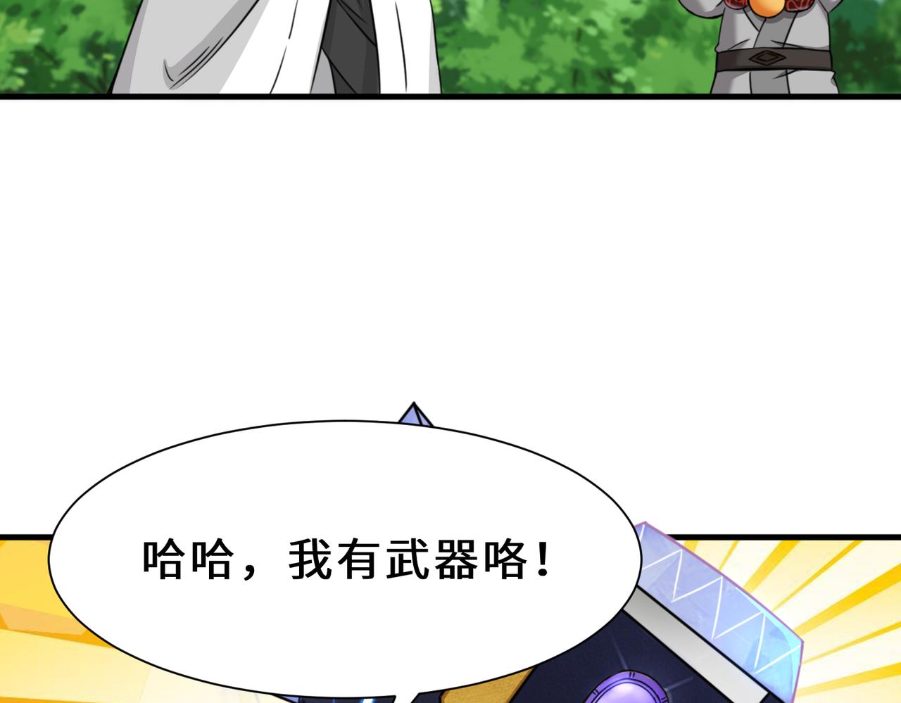 第4话  超能武器43