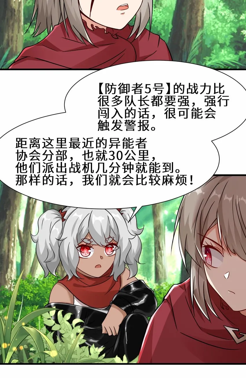第54话 前往仙盟27