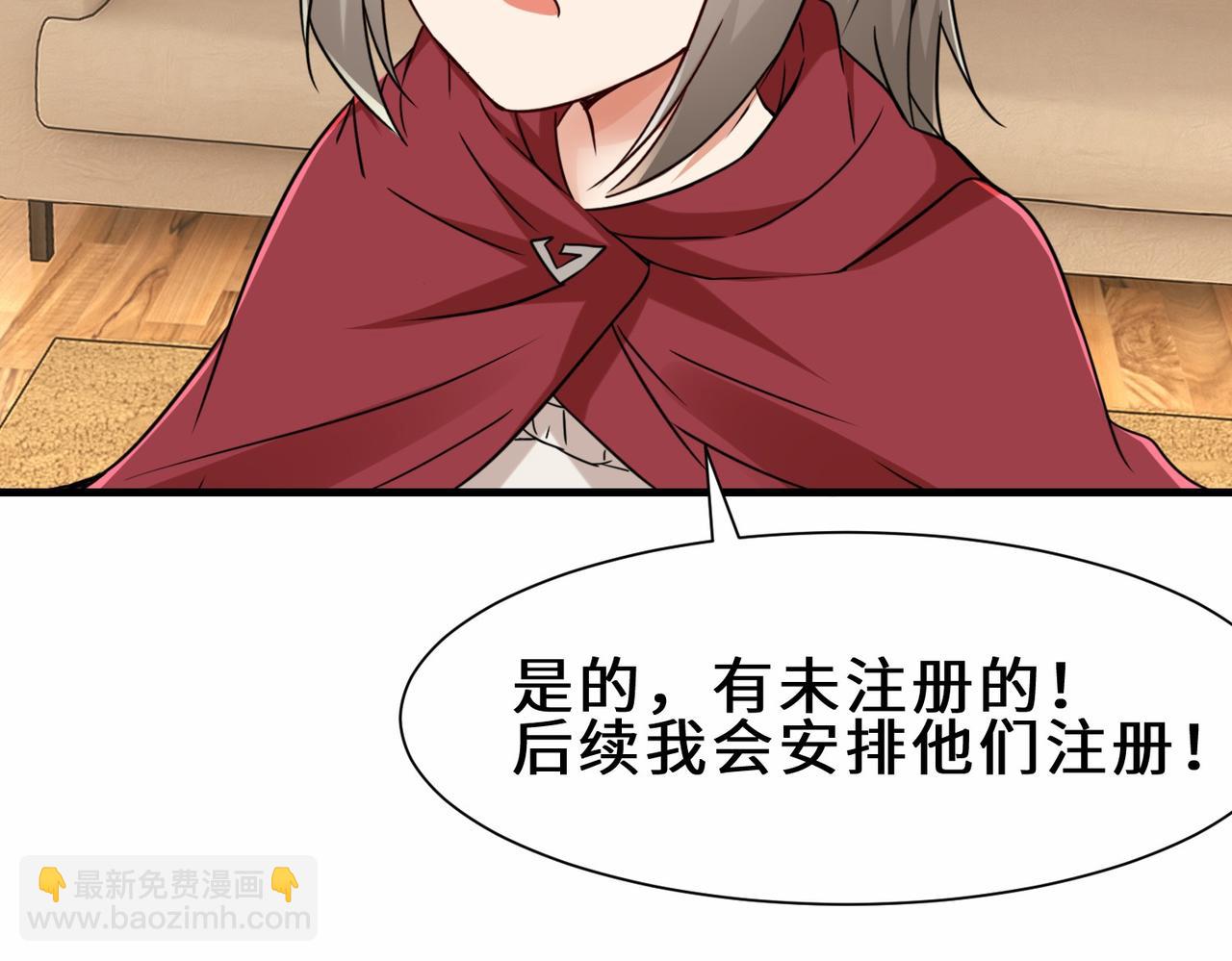 第30话  异能者协会76