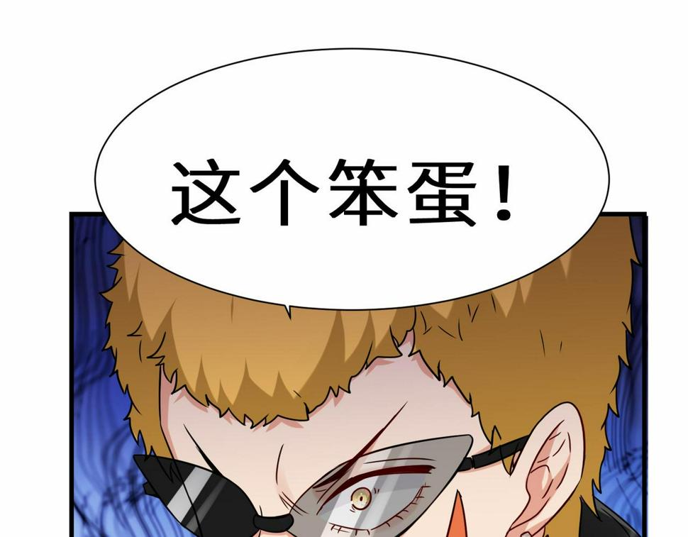 第45话 他们叫我祖师爷73