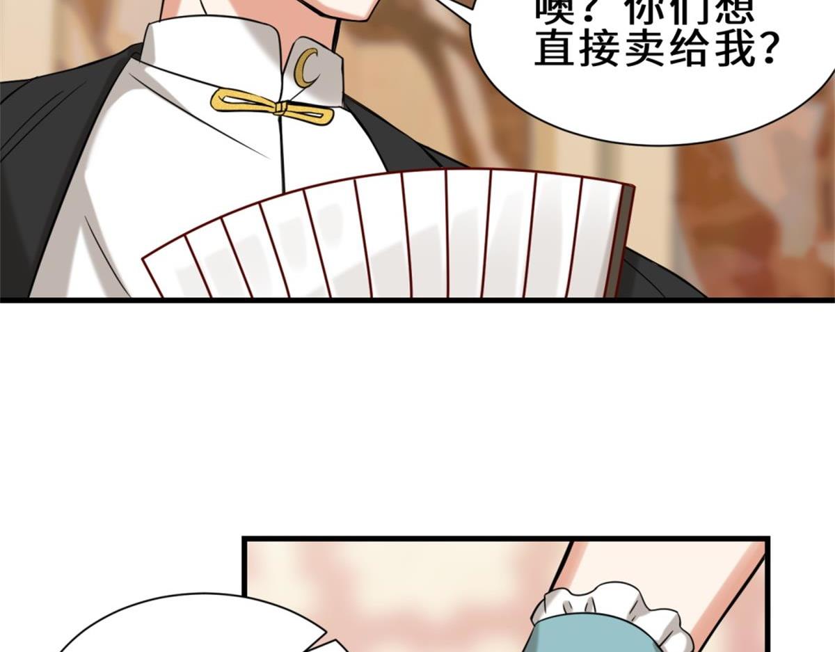 第17话  卖丹药31