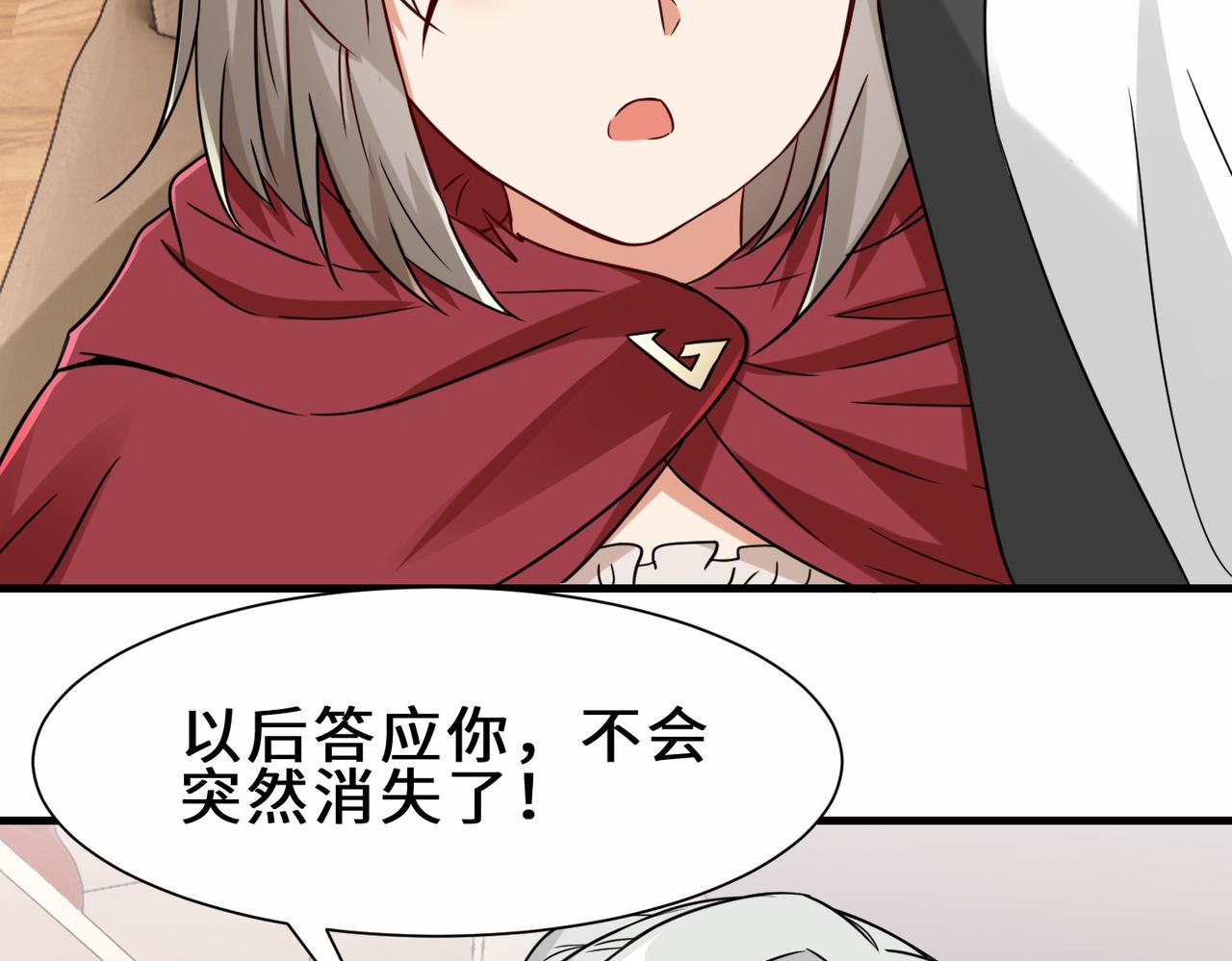 第29话  五百年前的大战97